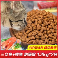 Thức ăn tự nhiên 1,2kg * 2 túi mực cá hồi đầy đủ giá thức ăn cho mèo trẻ chọn thức ăn cho mèo mở bữa ăn 1-12 tháng biếng ăn - Cat Staples thức ăn cho chó mèo