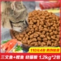 Thức ăn tự nhiên 1,2kg * 2 túi mực cá hồi đầy đủ giá thức ăn cho mèo trẻ chọn thức ăn cho mèo mở bữa ăn 1-12 tháng biếng ăn - Cat Staples thức ăn cho chó mèo