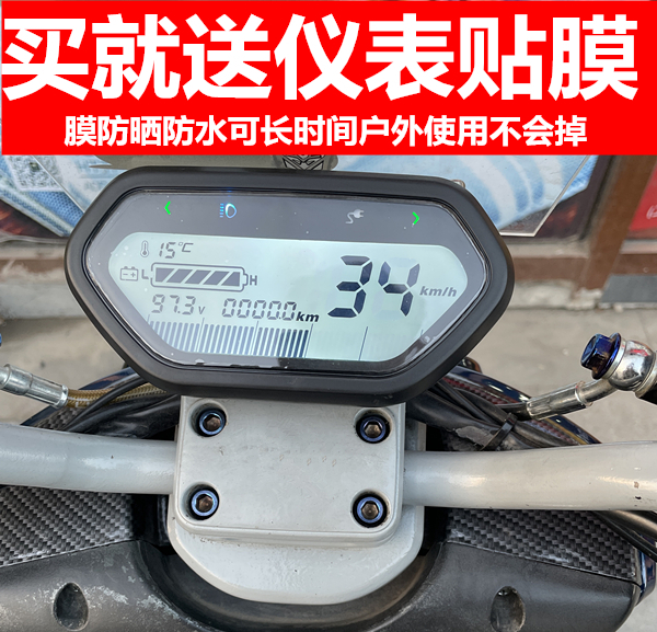 Xe điện T1 Big Taurus Little Turtle King với 8 tốc độ DE3 sửa đổi A7 Mavericks 009 dụng cụ 607296120v công tơ mét xe wave mặt đồng hồ điện tử xe wave