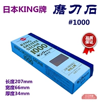 Authentic Nhật Bản KING thương hiệu đá mài dầu đá đa năng công cụ mài đá mài Zhongshi 1000 lưới tại chỗ - Công cụ Knift / công cụ đa mục đích dao đa năng bỏ túi