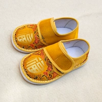 Fuxing Gao Zhao Yellow