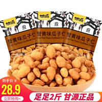 Ганьюань бренд краб желтый соус говядина вкуса сосны семяны 1000 г широкого подсолнечного фасоли Семена Семена с закусками с закусками.