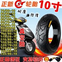 Zhengxin lốp 100 110 120 130 90-10 lốp chân không 80 70 60 lốp xe gắn máy phía trước và phía sau lốp xe lốp xe máy goodride