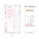 【A6】 -Fan Flower Day Plan -40 лист
