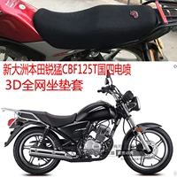 Sundiro Honda Rui Meng CBF125T quốc gia bốn chỗ ngồi xe máy EFI lưới chống nắng thoáng khí đệm cách nhiệt bao gồm - Đệm xe máy vỏ yên xe máy