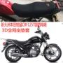 Sundiro Honda Rui Meng CBF125T quốc gia bốn chỗ ngồi xe máy EFI lưới chống nắng thoáng khí đệm cách nhiệt bao gồm - Đệm xe máy vỏ yên xe máy