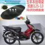 Wuyang Honda Kaiying WH125-13 cong chùm xe máy ghế bìa lưới kem chống nắng cách nhiệt thoáng khí bao gồm chỗ ngồi bao yên xe máy