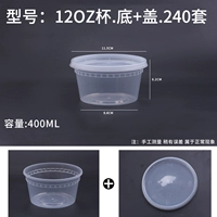 Soup Cup 12.oz. Прозрачные 240 комплектов