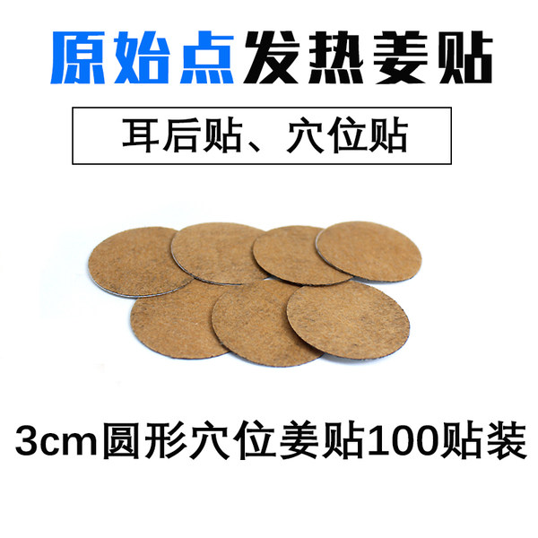 Хорошая судьба оригинал точка горячий имбирь 3 см круглый Имбирная паста автомобильные наклейки точки акумодельуры Имбирные уши пасты 100 наклеек