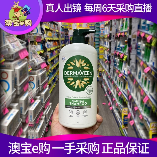 Австралийская прямая почтовая почта Дермавин овсяной шампунь овсяный овся