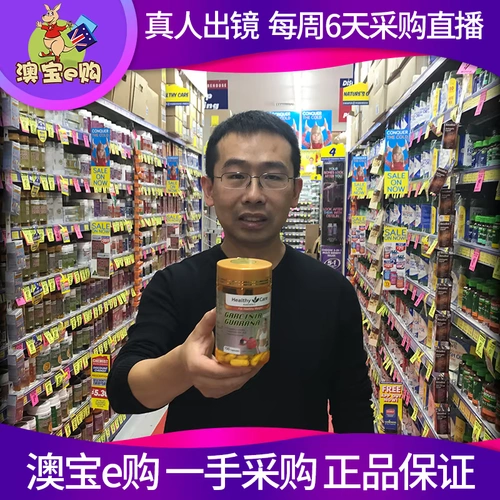 Здоровый уход Гарциния с капсулами Guarana Vineya Cosin -Guarana 100 капсул