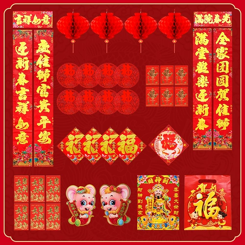 2020 мыши Творческая консультация Новый год подарочный фестиваль Весенний фестиваль Новый год