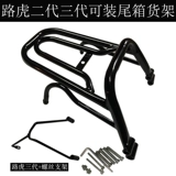 Land Rover Bobs BWS Pedal Motorcle 1 Generation Cargo Rack Electric Car Электромобиль стойка автомобиля 2 поколения Yahaha Tail Box