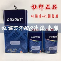 Dupont DX21C Церилка для отверждения варна набор DX42C Двойной компонентный лак прозрачная оптическая масляная краска автомобиля