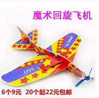 Самолет, 30 шт