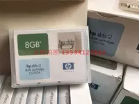 Совершенно новая оригинальная лента для хранения данных HP DDS-2 (C5707A), 4–8 ГБ.