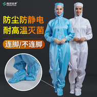 Quần áo sạch chân, quần áo không bám bụi, quần áo bảo hộ lao động chống tĩnh điện 4 mảnh, khử trùng ở nhiệt độ cao, quần áo chống bụi, quần áo vô trùng nhà xưởng bảo hộ phòng sạch áo tính điện