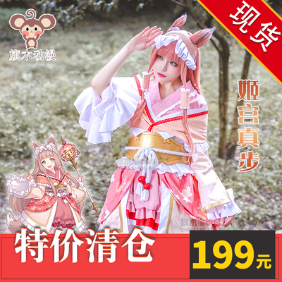 taobao agent Spot princess connects Ji Palace true step cospher, women's fox princess Guru Lingbo Maho