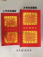 Маленькая двойная благословение денег, оригами каждая упаковка