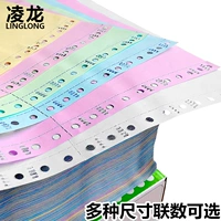 Компьютер соединяет бумагу Linglong, один, два купона, три купона, четыре купона, пять куплетов, два -ежедневно, два -три, два -три -три -три -три -thirt -there -three -chip color printing бумага