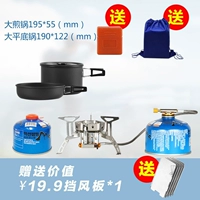 Печь+горшок с большим рукавом+2 230 грамм газа