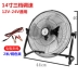 Quạt sạc hộ gia đình gió lớn pin sinh viên quạt di động 12 inch 14 inch quạt năng lượng mặt trời để bàn Quạt điện