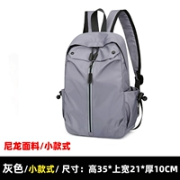 Маленький серый