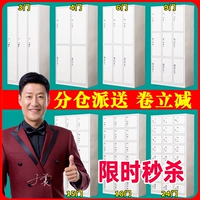 Четырехвурный железный кожаный гардероб в городе Уси, провинция Цзянсу, с запертыми шкафчиками для сотрудников, шкафами общежития, общим шкафчиком шкафа