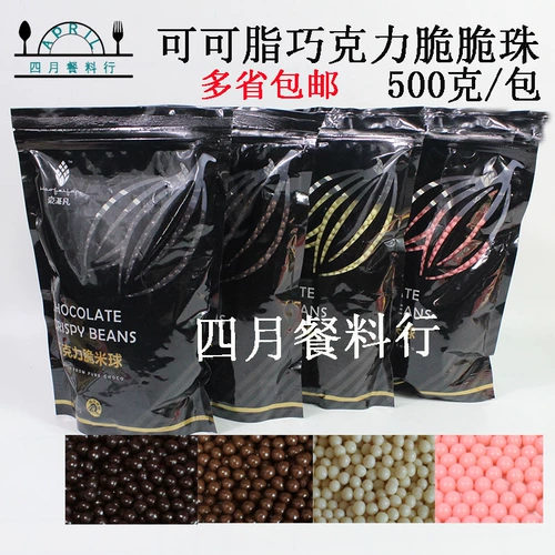 Haofan Crispy Rice Ball Black Chocolate Bean Cocoa Cocoa Cocoa Клубничное молоко ароматные хрустящие бусы, светящиеся рисовые жарки 500 г