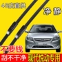 Bắc Kinh Hyundai Elantra đặc biệt gạt nước 11-12 mô hình 08-09-10 cũ 2011-2015 gốc gạt nước lưỡi gat nuoc xe oto