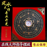 Mở ánh sáng tin đồn la bàn Phong Thủy đồ trang trí chuyên nghiệp Luo Jingyi Bakelite ternary ba-trong-một tích hợp đĩa la bàn chính xác cao