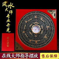 Mở ánh sáng tin đồn la bàn Phong Thủy đồ trang trí chuyên nghiệp Luo Jingyi Bakelite ternary ba-trong-một tích hợp đĩa la bàn chính xác cao đồ dcor vintage