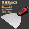 6 -inch [High -end plastic handle]