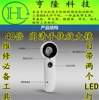 Портативная лупа с подсветкой, светодиодный источник света, мобильный телефон, ювелирное украшение, увеличение в 40 раз