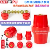 Низкий дамп высокий интенсивность красного изолятора SM25 30 35 40 76 7105 7110 7120 M6 M8