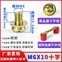 Винт M6 с шохрипером