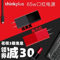 Lenovo, apple, huawei, xiaomi, помада, ноутбук, блок питания, мобильный телефон, зарядное устройство, thinkpad, 65W
