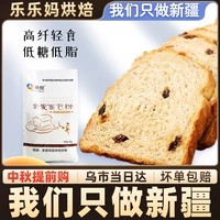 Синьцзян Леле Мама Фиксированная хлебная порошка 500 г мешков для хлеба с высоким уровнем