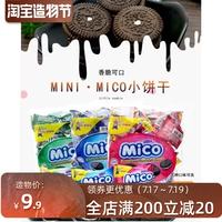 Zhenzhen Halal Oreo Little Black Biscuits Интернет-знаменитости, детские закуски 150 г, импортированные из Таиланда, печенье-сэндвич с кремом и мико