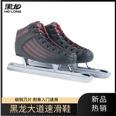 Коньки 黑龙专业入门速滑鞋初学大道冰刀鞋儿童滑冰鞋速滑刀男女碳钢耐寒