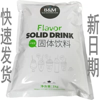 Новая дата BM Blue Mountain Fast C40 C40 Milk Essence Powder Pearl Milk Tea Специальные ингредиенты кофе 1000 г