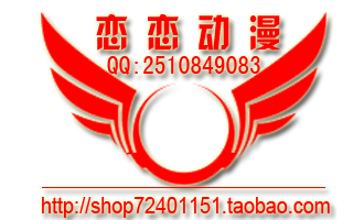 taobao agent Cosplay one -dollar supplementary post special shot