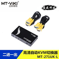 Matto Viva Distance MT-271UK-L 2 Автоматическое USB KVM VGA Переключение высокого разрешения 2-в-1.