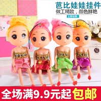 Barbie Mặt Dây Chuyền Công Chúa Đám Cưới Keychain Mini Pendant Video Trang Trí 6 Tuổi Đồ Chơi Vải Sang Trọng