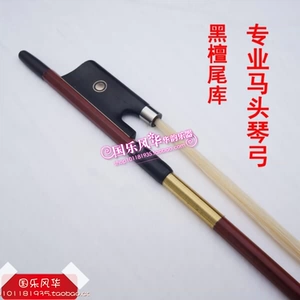 Бесплатная доставка Профессионал Matou Qinqin gong Matou Qinzi Professional играет Qin Bow White Magnat Piano Gow Accessories