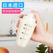 Nhật bản lắc cup bột protein cốc milkshake sữa tách trà enzyme với quy mô lắc cup thể dục thể thao cup nước cup