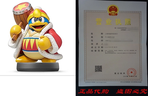 Король Дедед Амибо (серия Super Smash Bros)