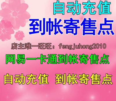 Special Netease One Cartoon 10 Yuan 100 часов.