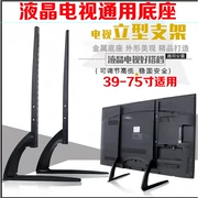 LeTV TV phổ cơ sở 3X55 inch super 3 X50 super 4X50 super X3-55 super 4 X55 X65S gắn kết - TV