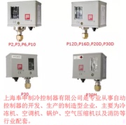 đồng hồ đo chênh áp Bộ điều khiển áp suất Feng Shen áp suất cao PC20D 4 ～ 20Bar Dụng cụ điện lạnh nhiệt kế ẩm kế tự ghi